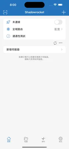 好用的梯子加速器免费手机android下载效果预览图