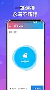 快连vip官网下载免费android下载效果预览图